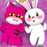 うさねこ食べつくしッ！！