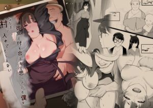 [RJ01473206][ばぁちゃん家] 彼女と付き合えると思っていた僕は村に入れてもらえない