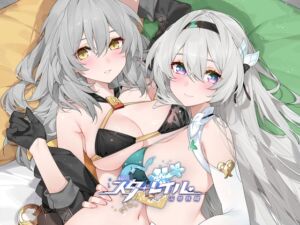 [RJ01473505][水之色] Sta○Rail Reverie Tale