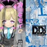 才○モモイの更生プログラム