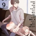 SpanKINGDOM 2025年9月号 -月刊スパンキングアンソロジー-