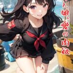 母と娘、愛の肉欲