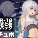 コトザシチュエーションボイス R-18まとめパック(3)