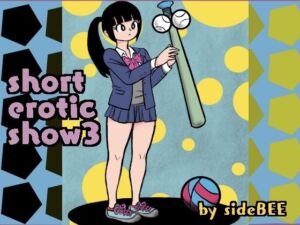 [RJ01473953][sideBEE] short erotic show 3