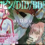 ai06u 〜アイノシメイ〜【Win版】
