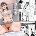 オフで会お ネットの女友達に迫られナマ中出し オフで会お ネットの女友達に迫られナマ中出し