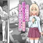 エロ馬鹿男子と閉じ込められた幼馴染をひたすら傍観していた俺