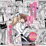 エッチしないと出られない部屋に女2人で閉じ込められて