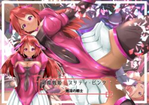 [RJ01474859][山川田楽] 対魔戦姫プリティ・ピンク 敗淫の戦士