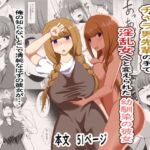 チャラ男の手で淫乱女へと変えられた幼馴染の彼女