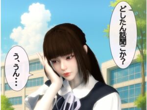 [RJ01475313][たけよう] 【どしたん話きこか?】彼女と喧嘩して気づいたらNTRれてる【リアルでよくある話】