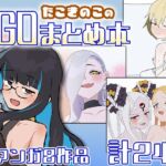 たこきのこのFGOまとめ本 たこきのこのFGOまとめ本