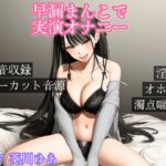 【?生音声?】早漏まんこで実演ガチオナニー【イく?イく?】 【?生音声?】早漏まんこで実演ガチオナニー【イく?イく?】