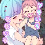 ソラいろモモいろ