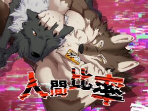 [RJ01475749][今日の毛色] 人間比率