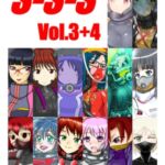 S-S-S Vol.3+4