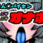 オナホノボンプ