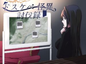 [RJ01475980][マゴの祖父] ドスケベ怪異討伐録