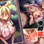 恩返し狐は今時狐 恩返し狐は今時狐