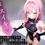 俺のアナルに侵入してきた可愛すぎる小人軍団に前立腺をコリコリ調教されてメスイキした 俺のアナルに侵入してきた可愛すぎる小人軍団に前立腺をコリコリ調教されてメスイキした