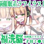 幸福洗脳 -才羽ミ◯リ編-