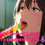 ひたすらキャンディを舐めながら着ている服の説明をするだけの人妻 ひたすらキャンディを舐めながら着ている服の説明をするだけの人妻