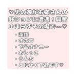 ♡男の娘がお姉さんの野ションに遭遇！興奮止まらずその場で…♡