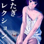 ひたぎコレクション