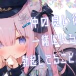 図書室で一緒に勉強中、勃起してることが後輩にバレてしまった。淫語尋問編