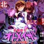 装麗癒契オトメイザー ひみつ大図鑑(1) 装麗癒契オトメイザー ひみつ大図鑑(1)