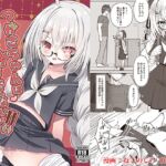 つかさちゃんはぜったい!!謝りたくない!!