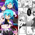 レッド・アイ魔力事情