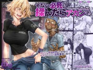 [RJ01478415][UNBALANCE] そない必死に揉んだらアカンてッ