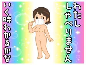 [RJ01478785][みにょって] 【音割れ注意！】あなたの耳元で湿度98%のノートークオナニー【吐息のみ♡】