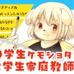 家庭教師の性教育ドリル