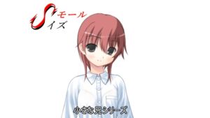 [RJ01478917][SモールSイズ] 小さな兄