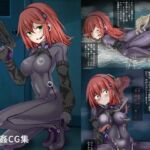 対特殊生物エージェント-ヒナミ敗北-