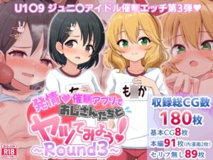 [RJ01479000][フットワークス] 発情催〇アプリでおじさんたちとヤッてみようラウンド3