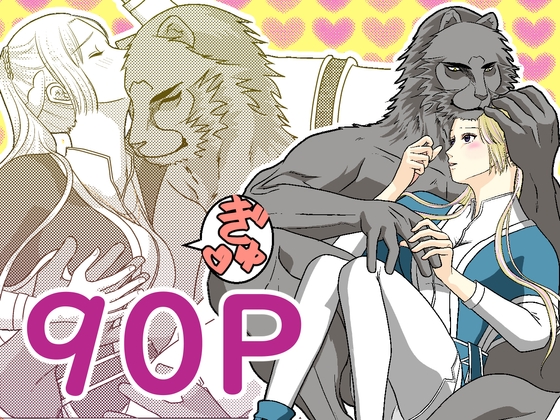 ロキとメノウの聖都巡礼