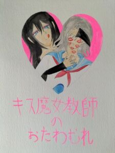 [RJ01479244][ぶちゅキス工房] キス魔女教師のおたわむれ