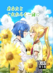 [RJ01479267][ストレイトガール] あなたとこれからも一緒に