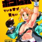 ボコられている君が見たい