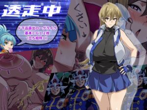 [RJ01479601][にゃんにゃんたまき] 透走中 ～ド下品露出ローグライク～