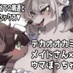 若様の為ならば。 若様の為ならば。