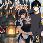 ニンゲン様には絶対！服従教！ 3 熱烈信者の牝モンスター達は俺達のヨメです！  3 スライムメイド・マーリの部屋で起こったコト