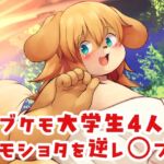 湯けむり湯めぐりデブめぐり