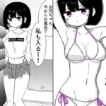 お風呂入ってたら妹が水着で乱入してきた2
