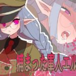 捕まった軍人エルフ