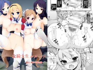 [RJ01456585][まっさら島] 【韓国語版】女騎士生ルルーナ ～騎士・魔法学園淫譚～