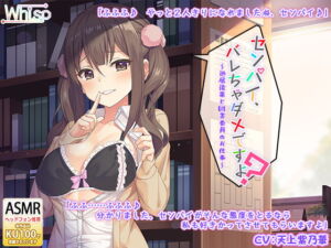 [RJ437642][みんなで翻訳] 【韓国語版】【後輩耳舐め】センパイ、バレちゃダメですよ?～退屈後輩と図書委員のお仕事～